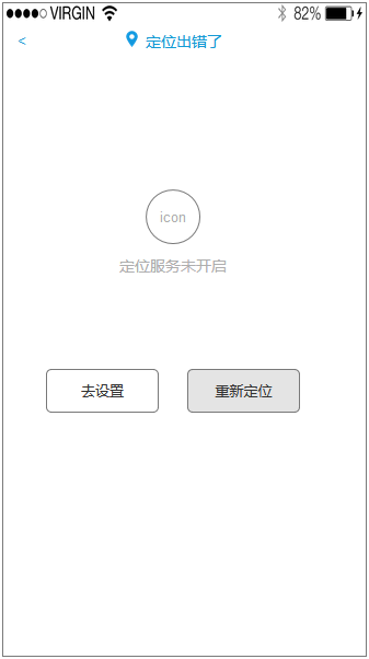 校園APP外賣系統用戶端之定位未開啟